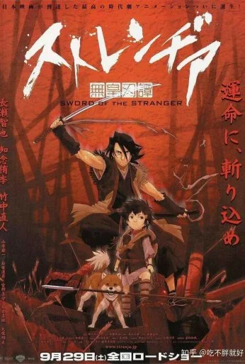 Меч чужака (2007) онлайн бесплатно